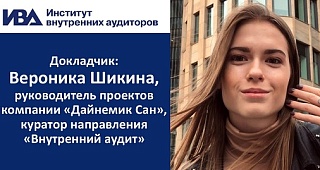 Состоится бесплатный вебинар «Автоматизация аудиторской деятельности в условиях импортозамещения: платформа «Вектор плюс» с ИИ». ССЫЛКА НА УЧАСТИЕ НА СТРАНИЦЕ ВЕБИНАРА>>