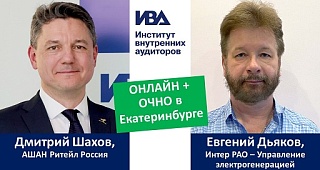 Состоится встреча регионального центра ИВА в Екатеринбурге. ОЧНО и ОНЛАЙН